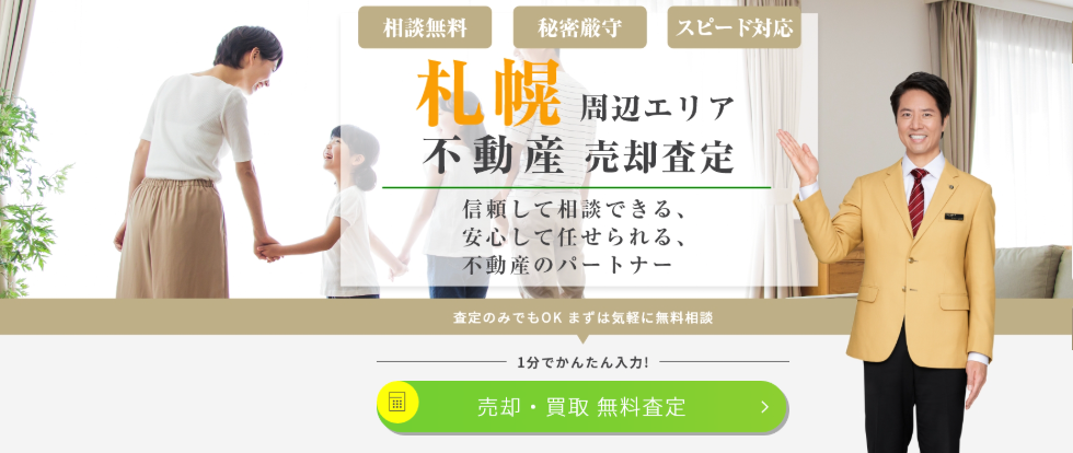 センチュリー21テンズホーム（不動産売却：店舗数基準）