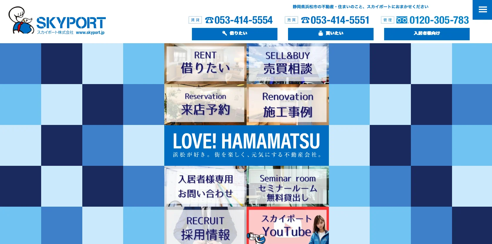 スカイポート株式会社（不動産売却：店舗数基準）