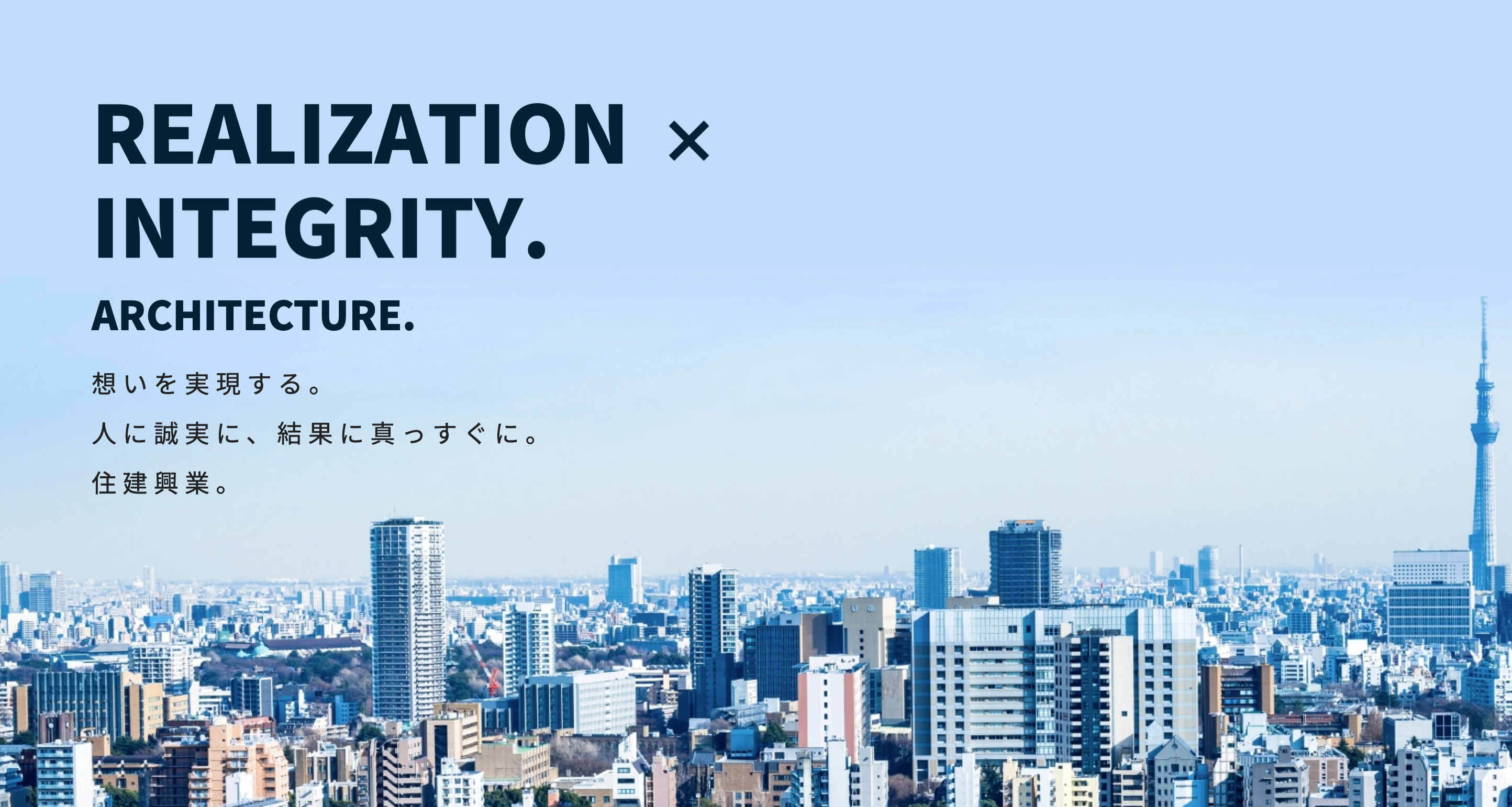 株式会社住建興業(不動産売却:店舗数基準)