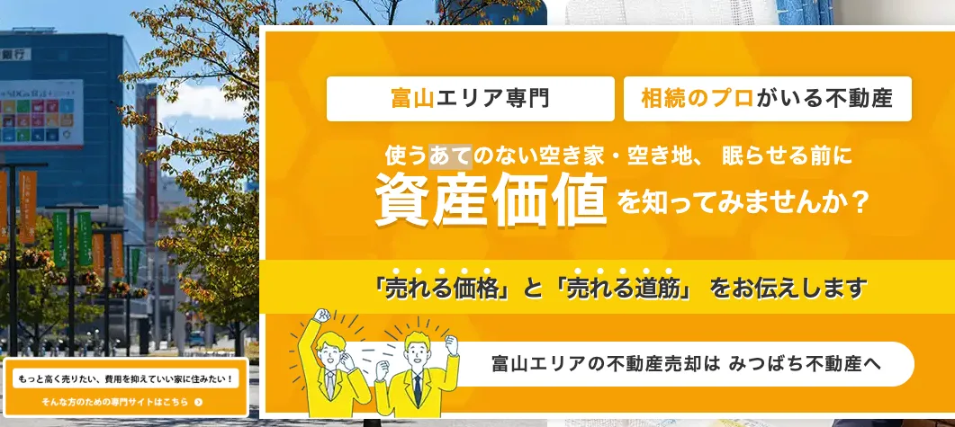 株式会社みつばち不動産