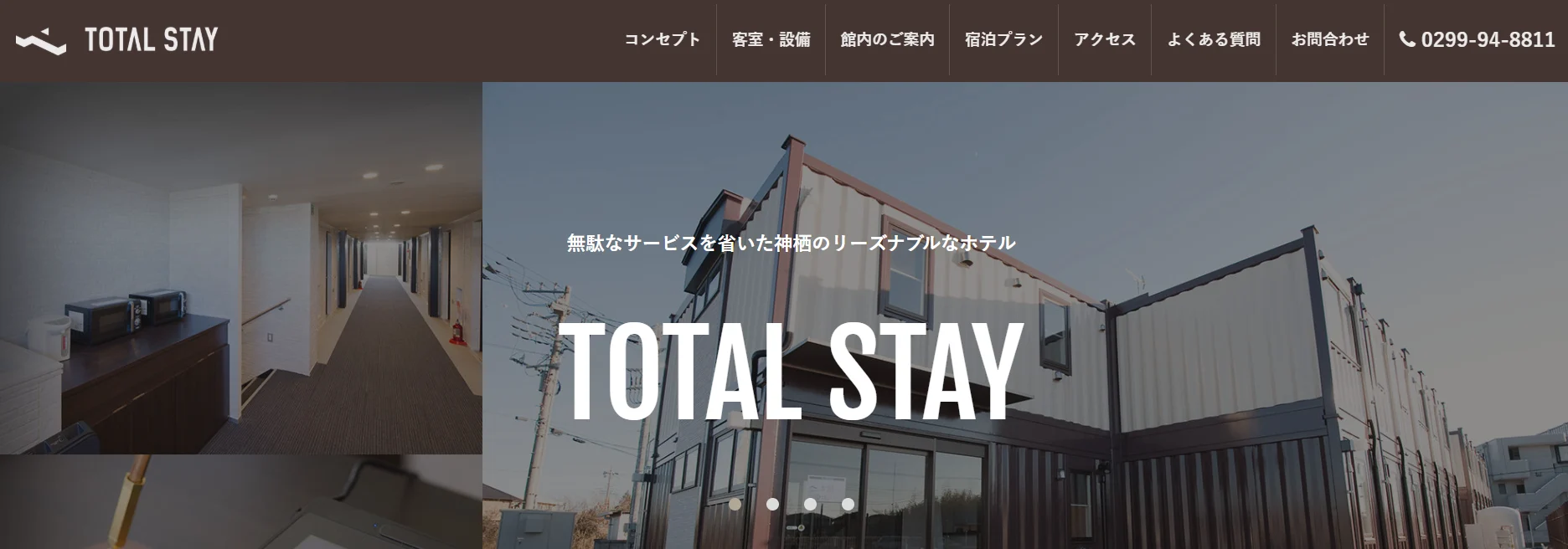 トータルステイInn神栖