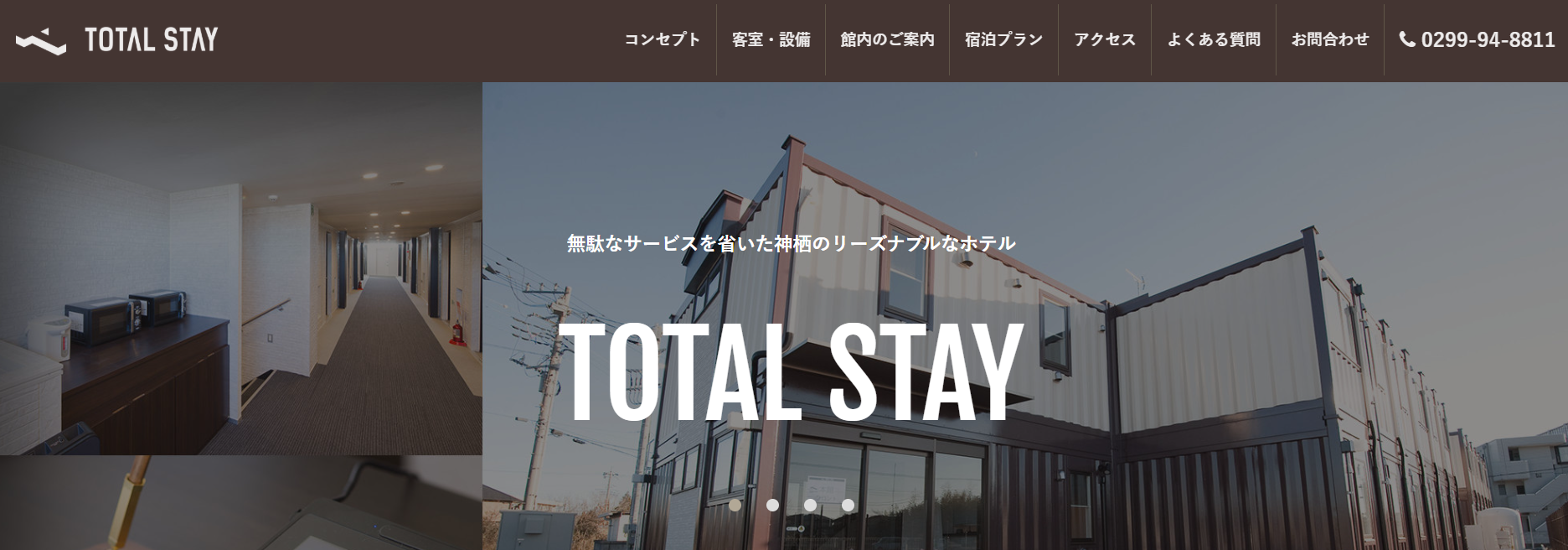 トータルステイInn神栖