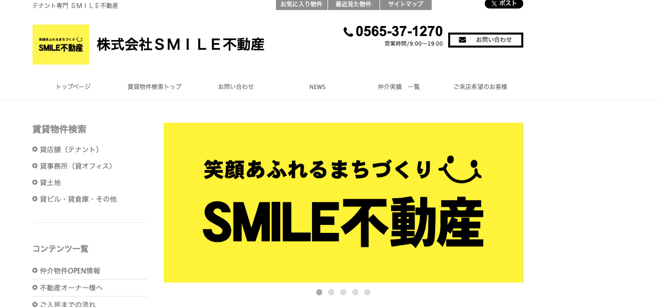 株式会社ＳＭＩＬＥ不動産