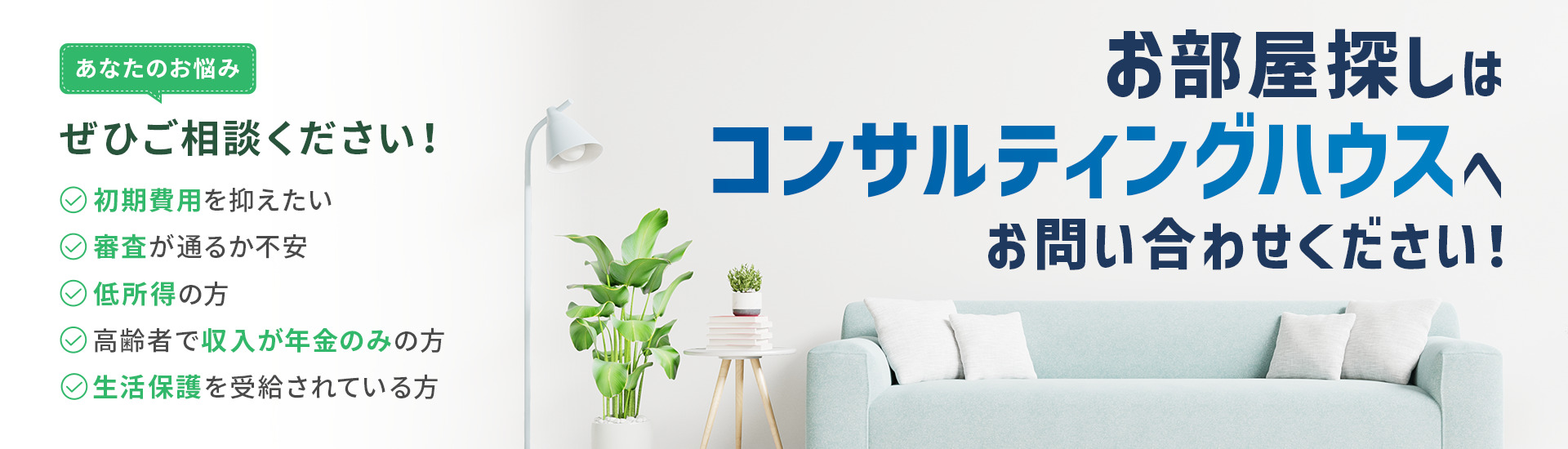 株式会社 コンサルティングハウス（不動産売却：店舗数基準）