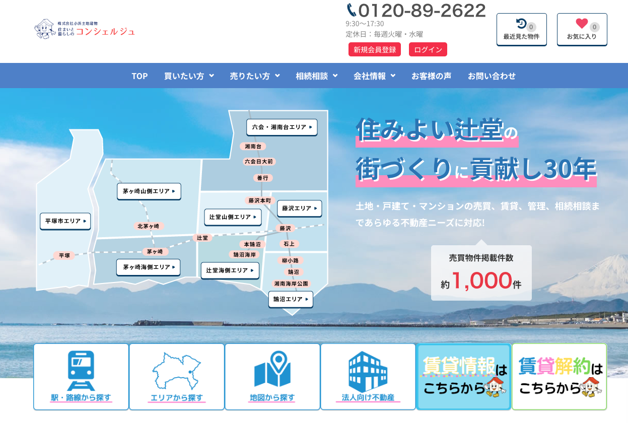 株式会社　小浜土地建物（不動産売却：店舗選定（湘南エリア）／他KW使用不可）