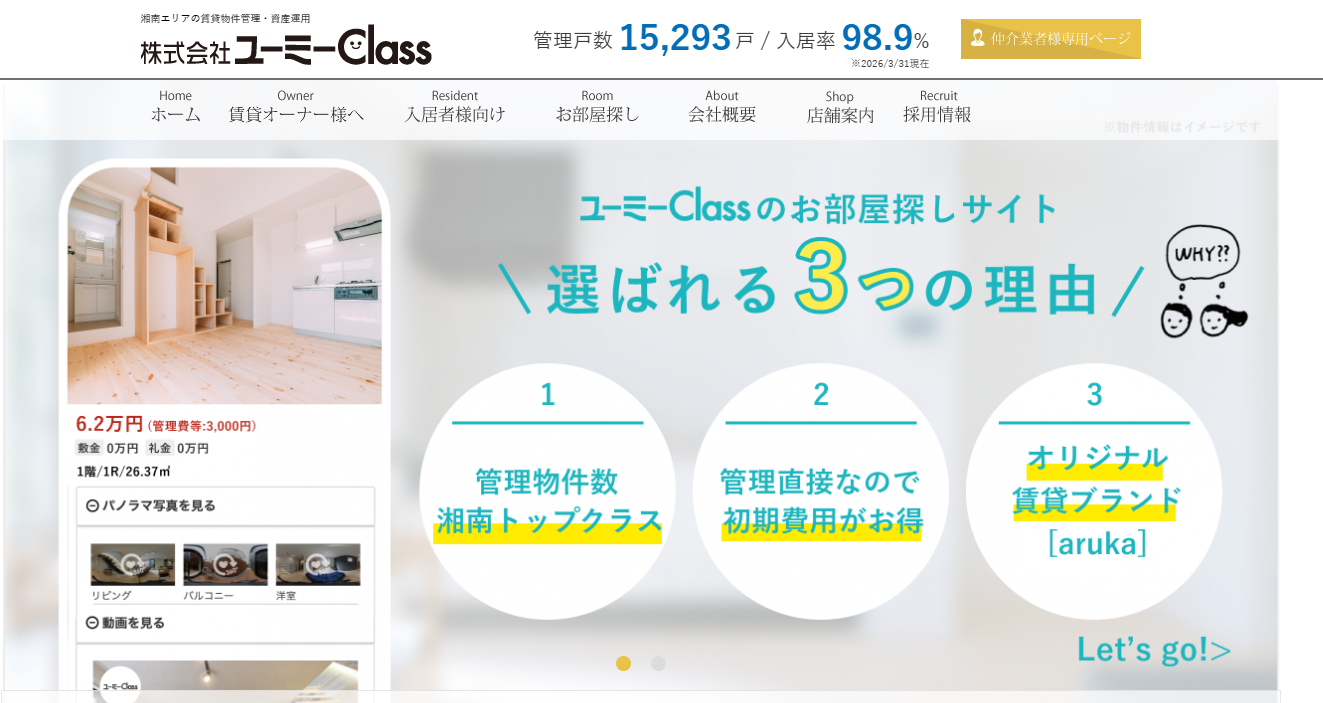 株式会社ユーミーClass