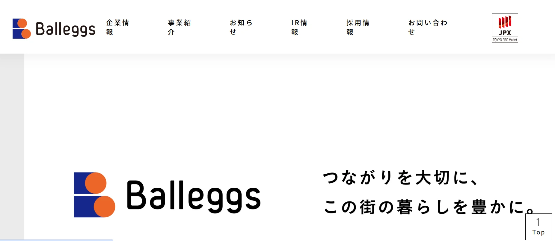 株式会社バレッグス