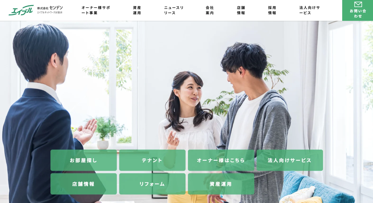 株式会社センデン(エイブル加盟店)(賃貸管理:管理戸数基準)