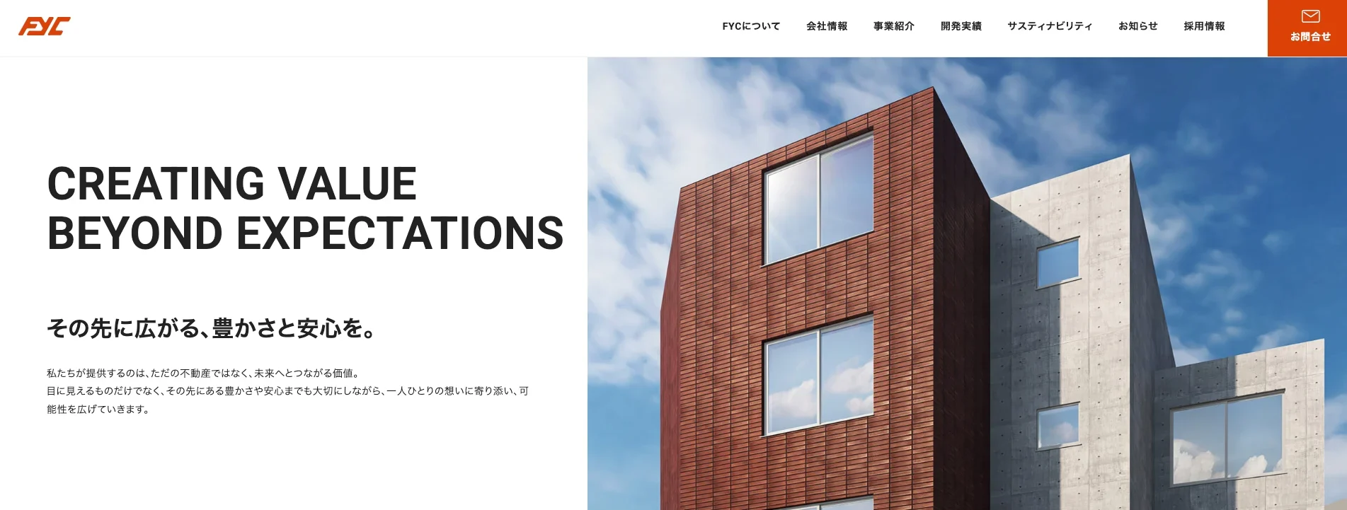 株式会社FYC（不動産売却：店舗数基準）