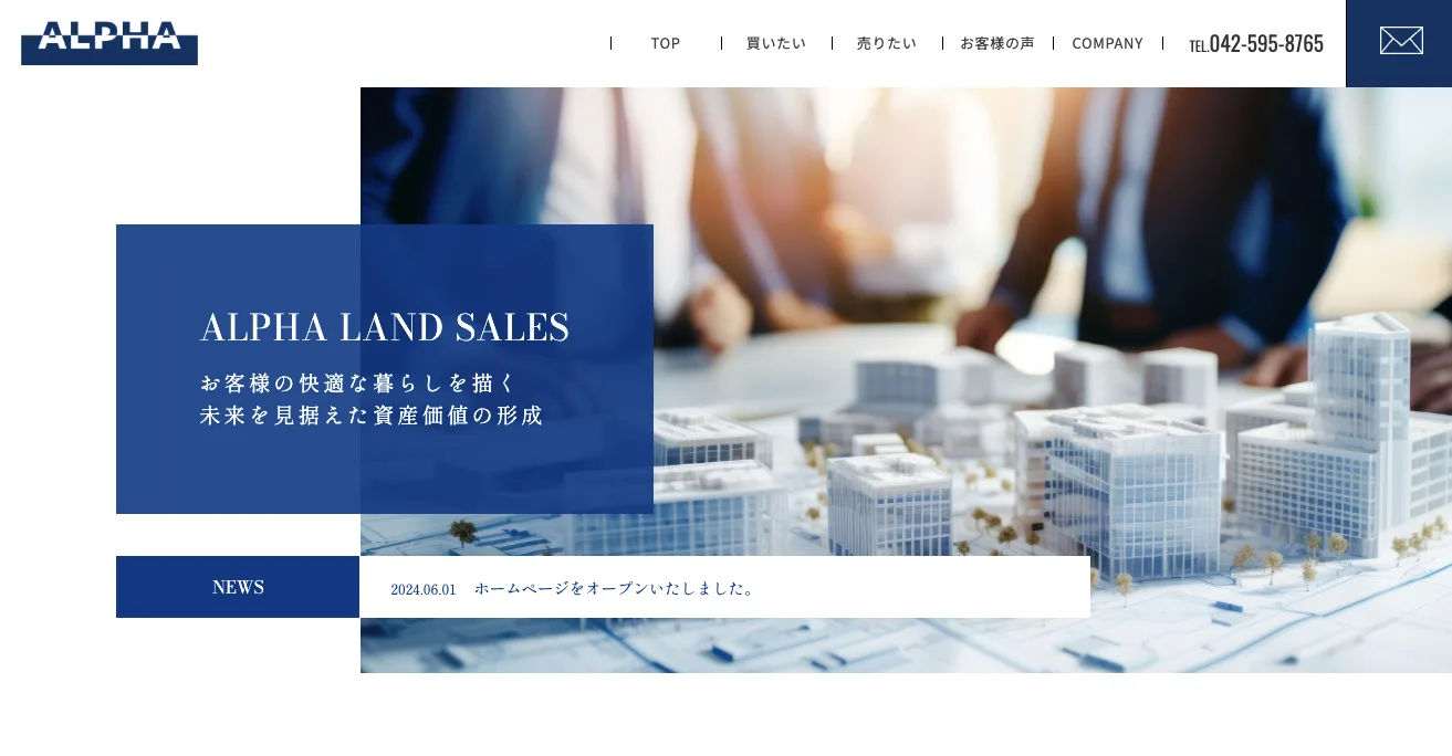 株式会社アルファ土地販売(不動産売却:店舗数基準)