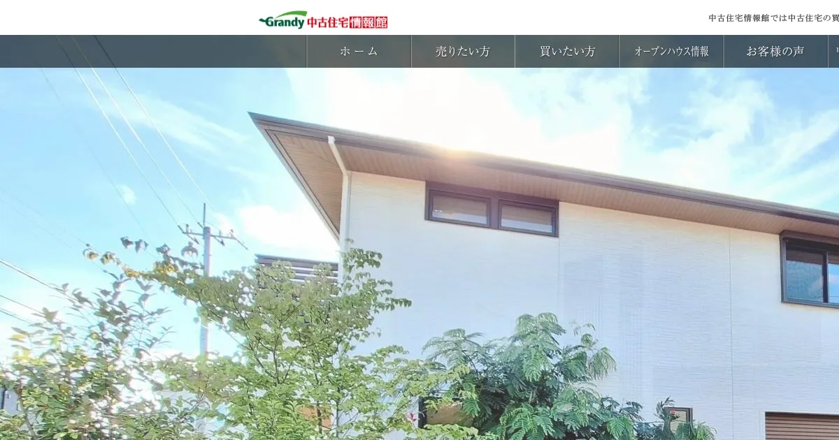 株式会社 中古住宅情報館