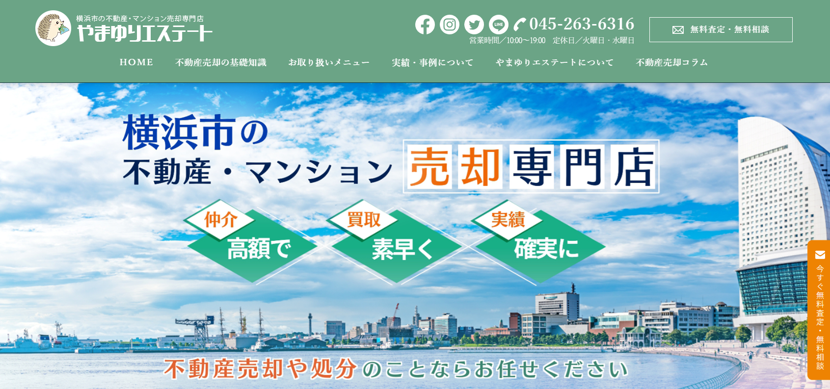 やまゆりエステート株式会社（不動産売却：店舗数基準）