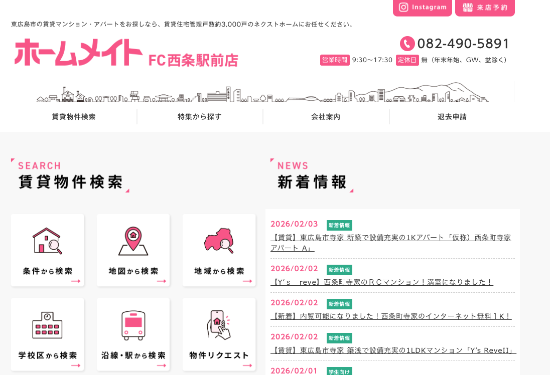 株式会社ネクストホーム（ホームメイト加盟店）（賃貸管理：管理戸数基準）