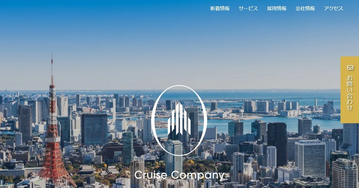 株式会社クルーズカンパニー