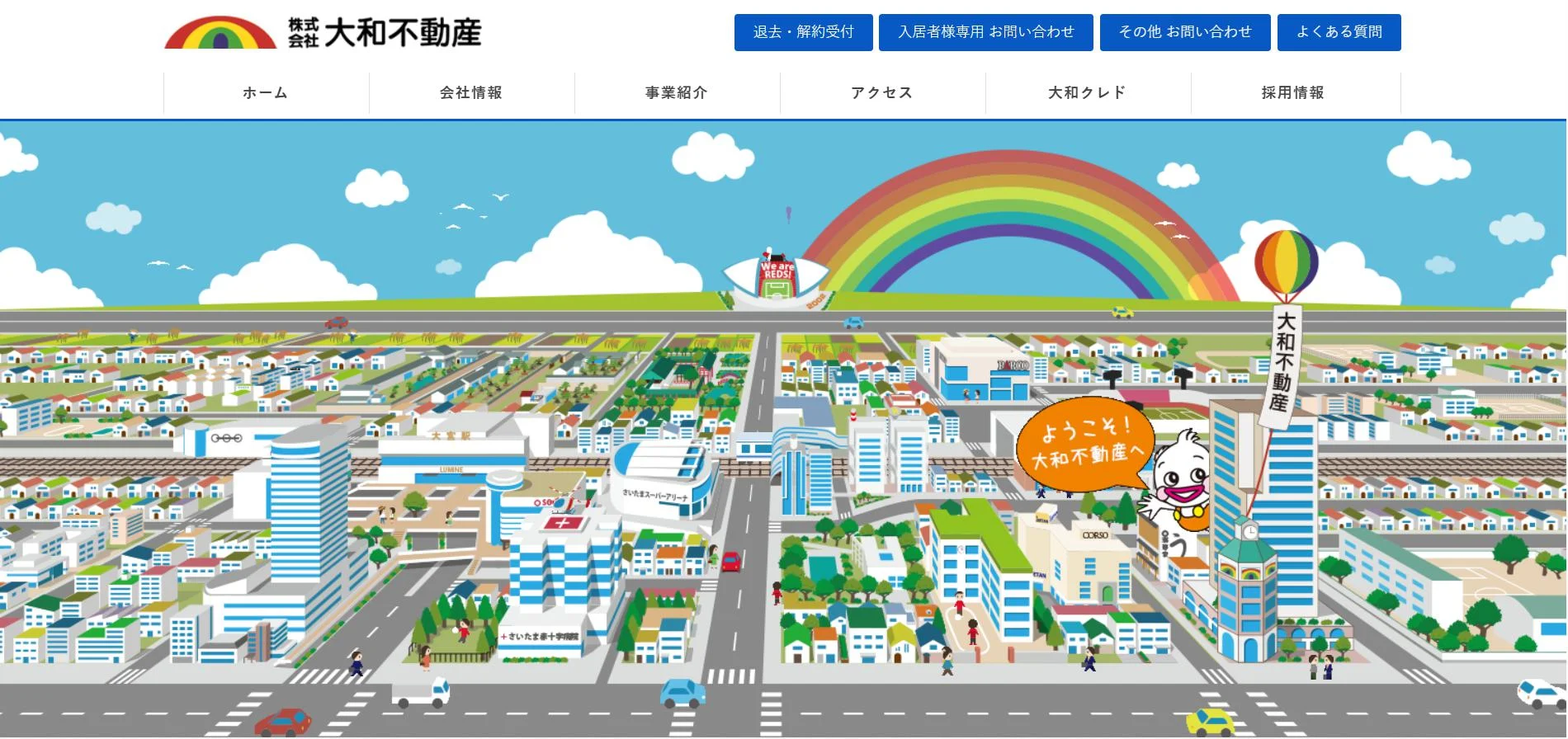 大和不動産
