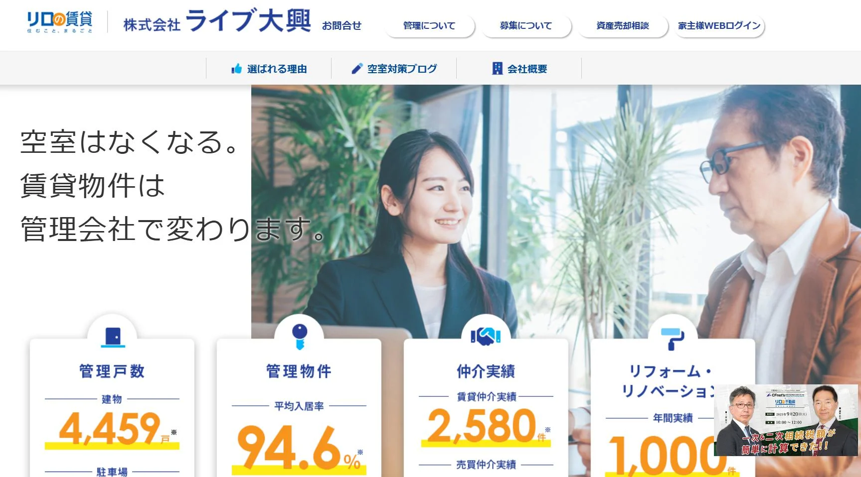 ライブ大興