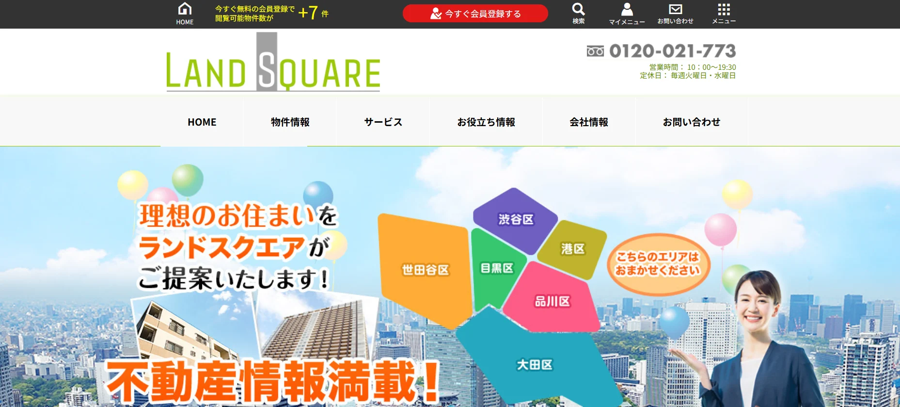 株式会社ランドスクエア（不動産売却：店舗数基準）