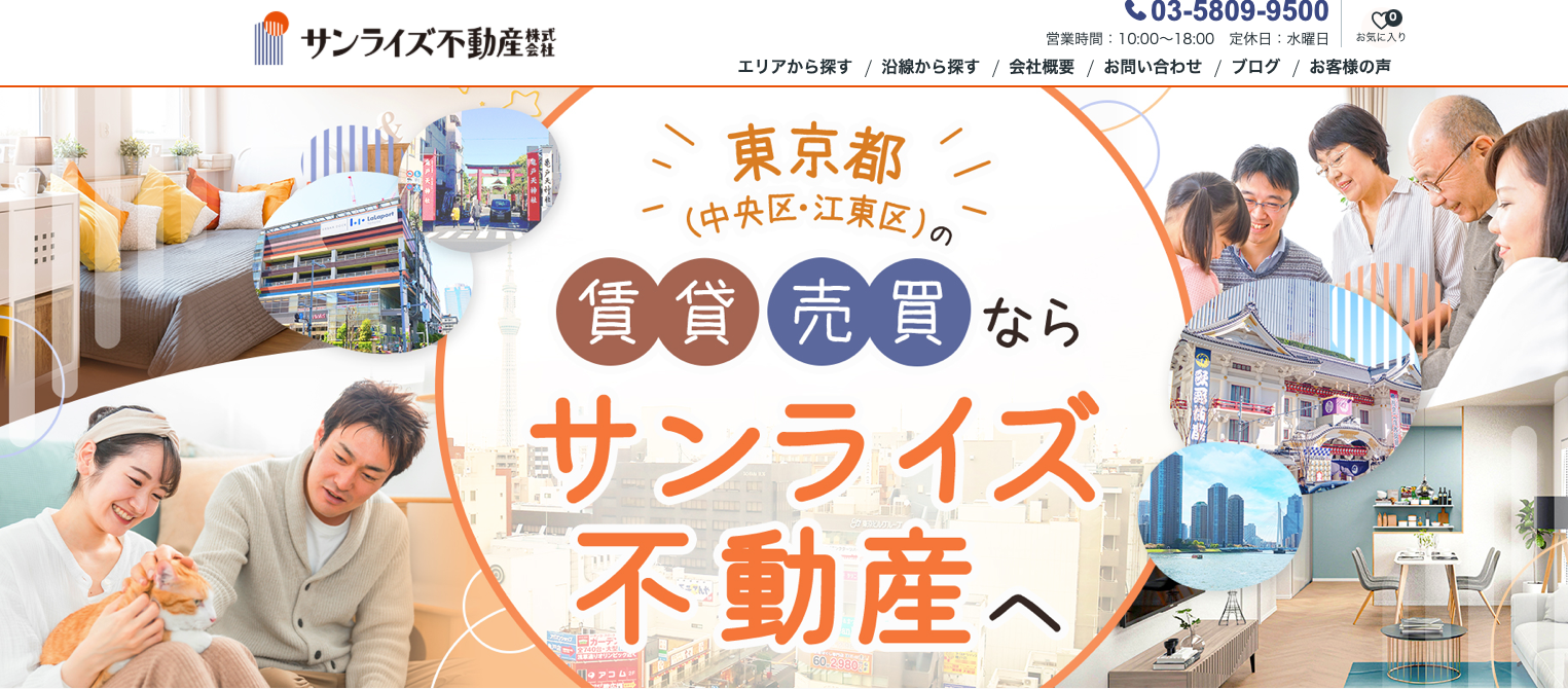 サンライズ不動産株式会社（不動産会社：店舗数基準）