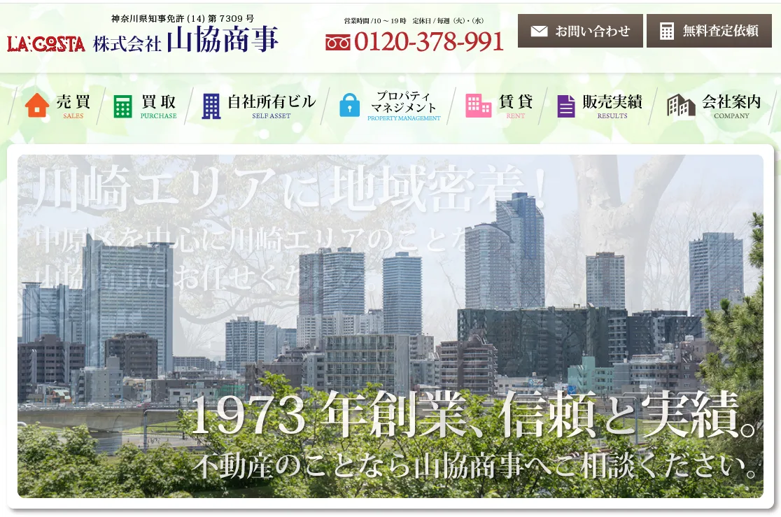 株式会社山協商事（不動産売却：店舗数基準）