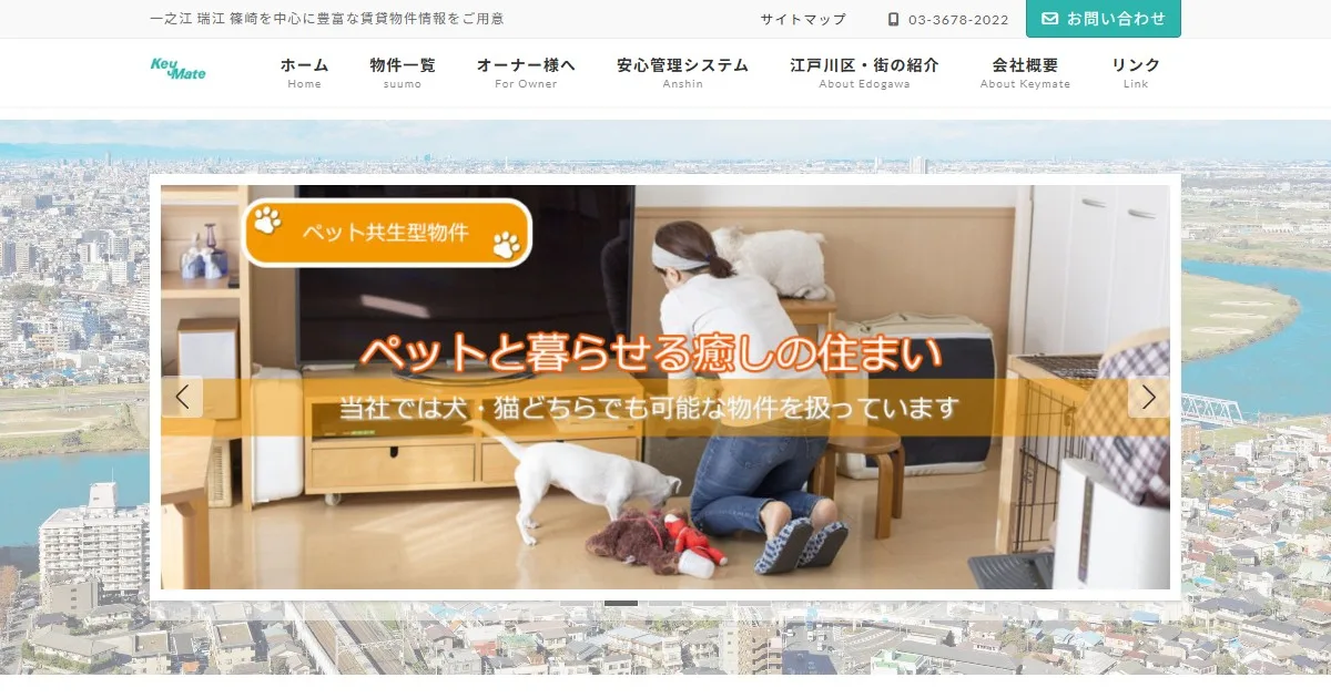 株式会社キーメイト渡辺商事