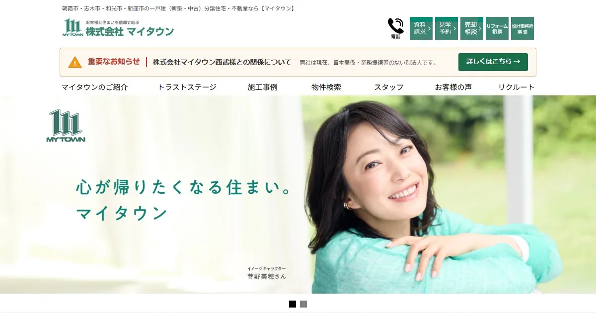 株式会社マイタウン