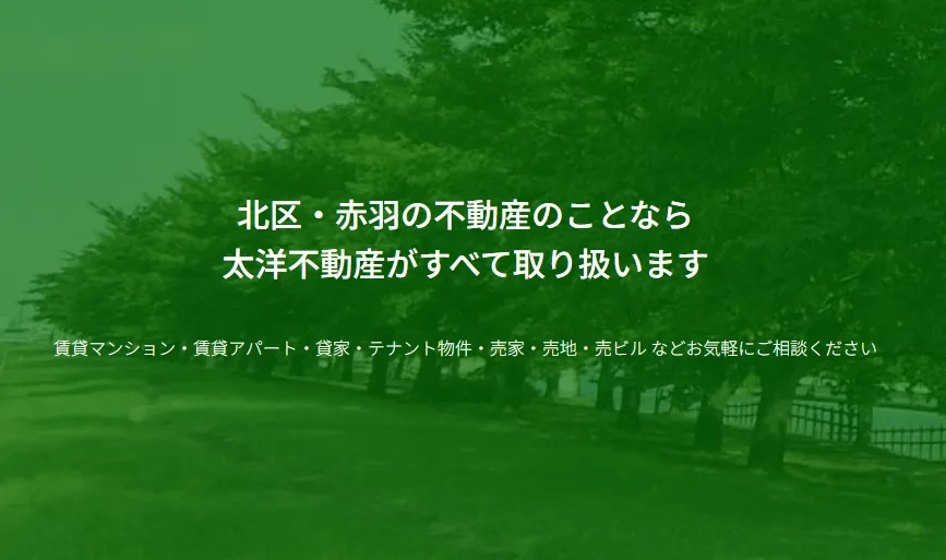 株式会社太洋不動産