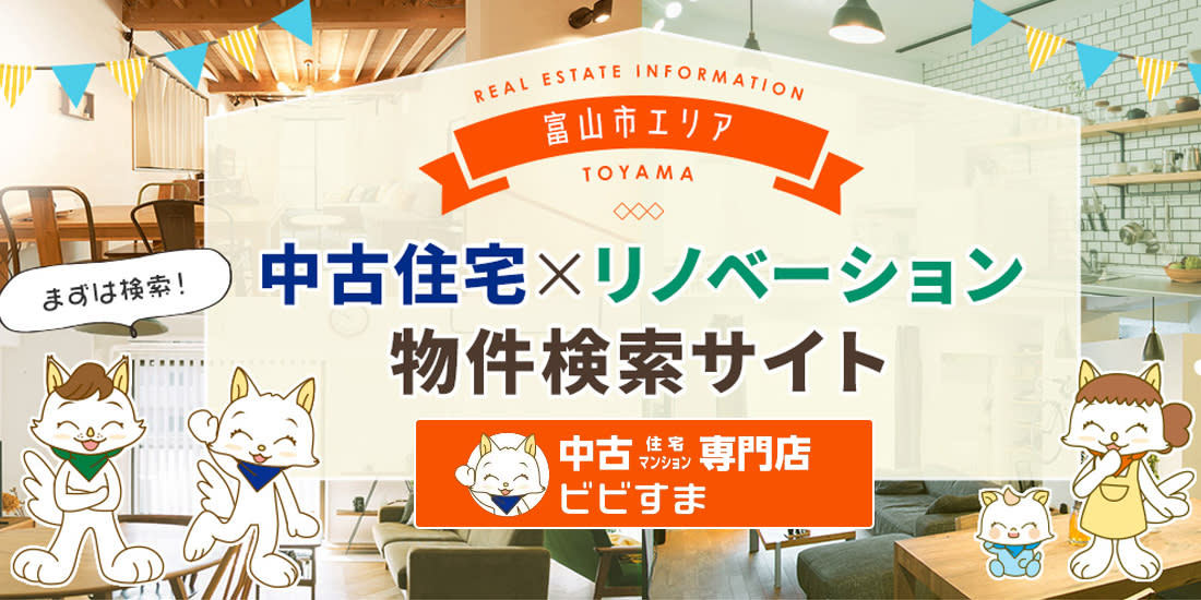 ViVi不動産株式会社（不動産売却：店舗数基準）