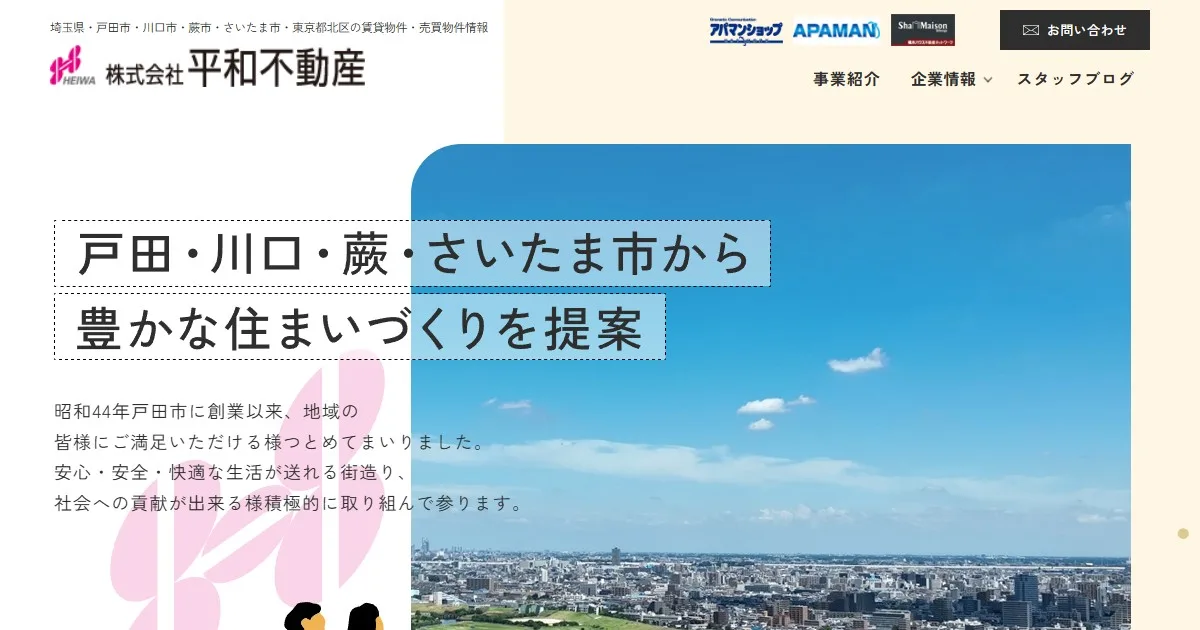 株式会社平和不動産