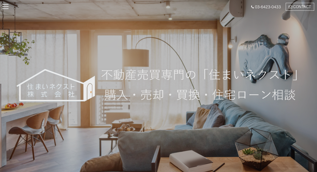 住まいネクスト株式会社（不動産売却：店舗数基準）