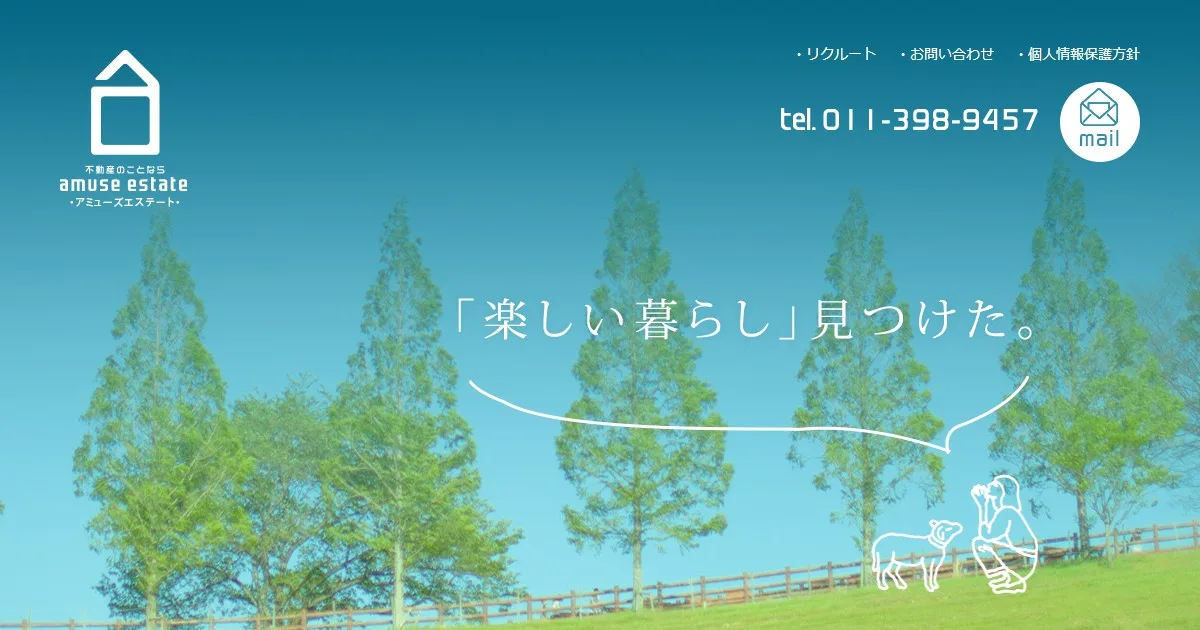 アミューズエステート株式会社