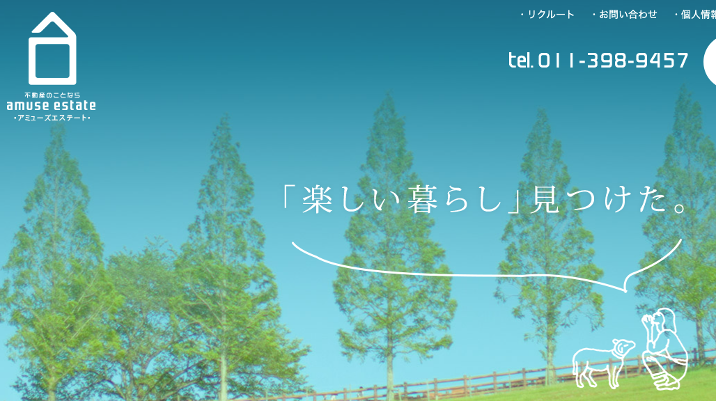 アミューズエステート株式会社（不動産売却：店舗数基準）