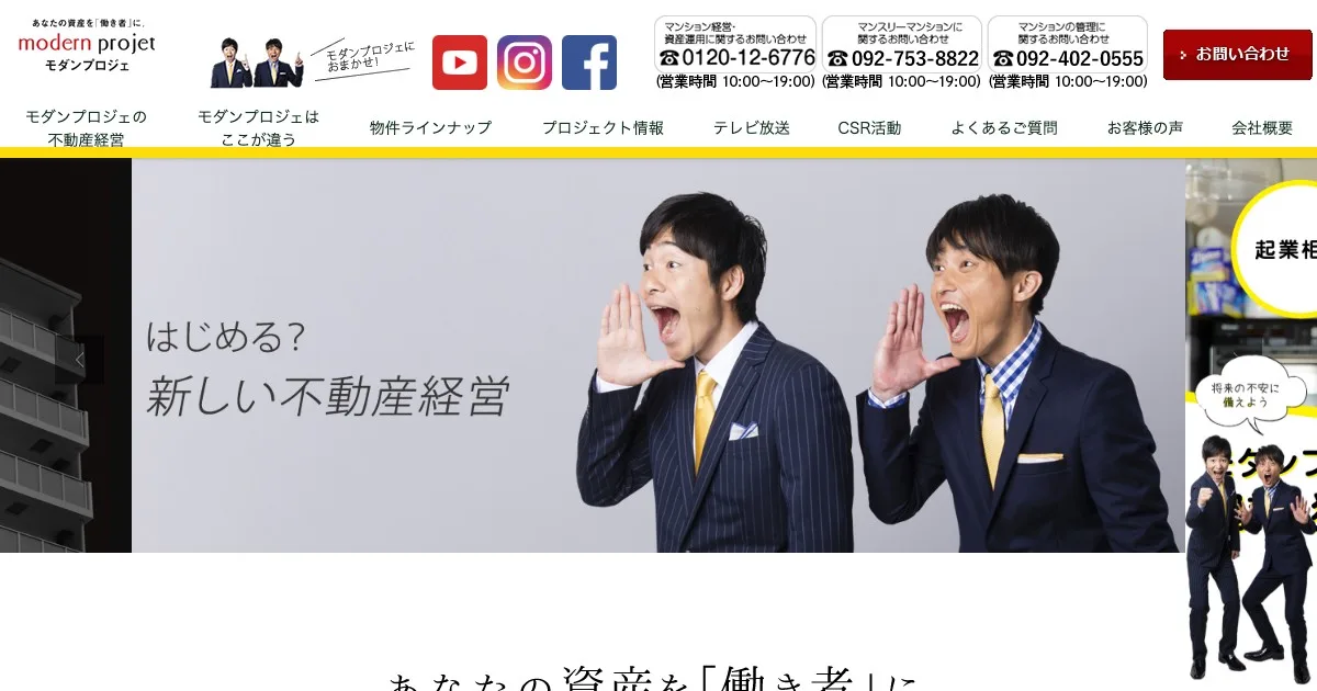 株式会社モダンプロジェ