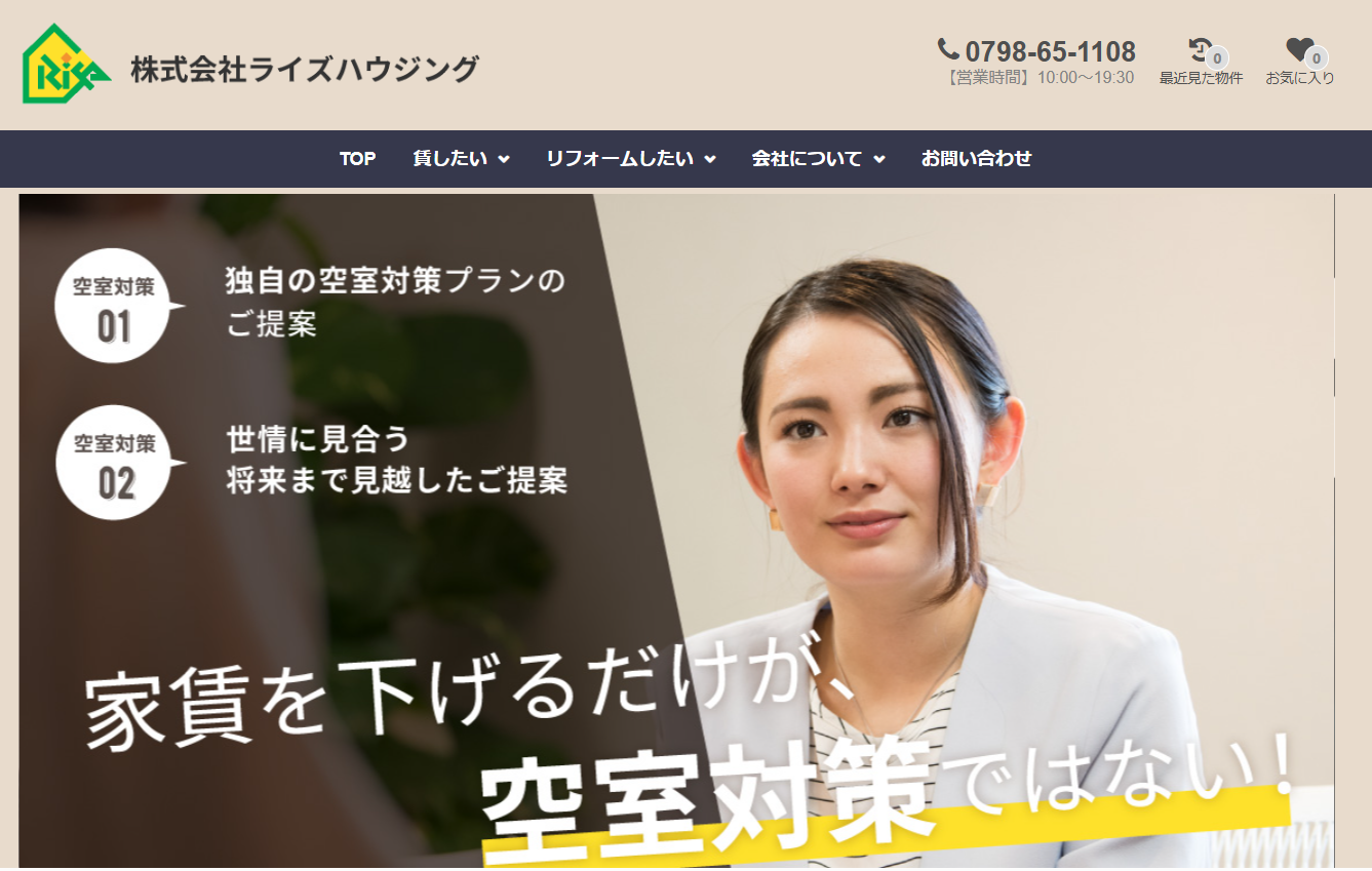 株式会社ライズハウジング
