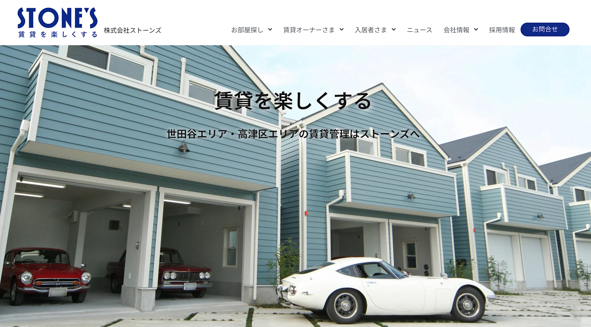 株式会社ストーンズ