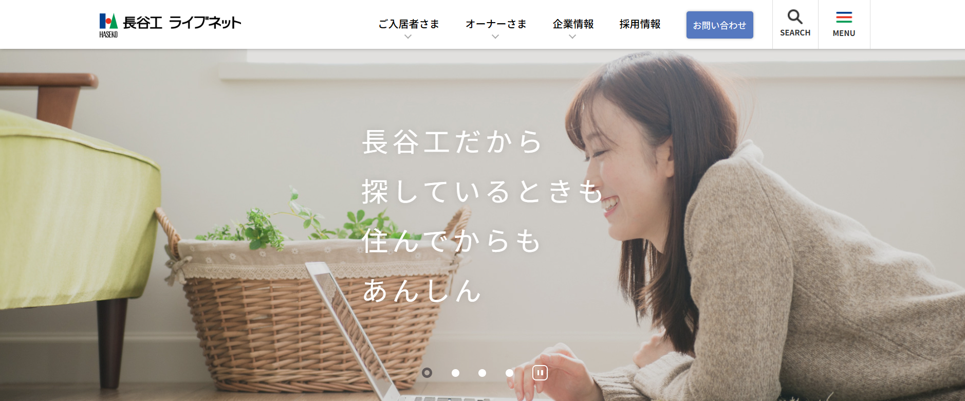 株式会社長谷工ライブネット