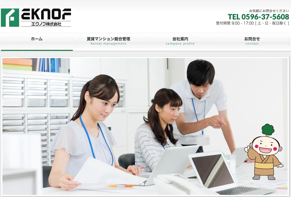 エクノフ株式会社（賃貸管理：管理戸数基準）
