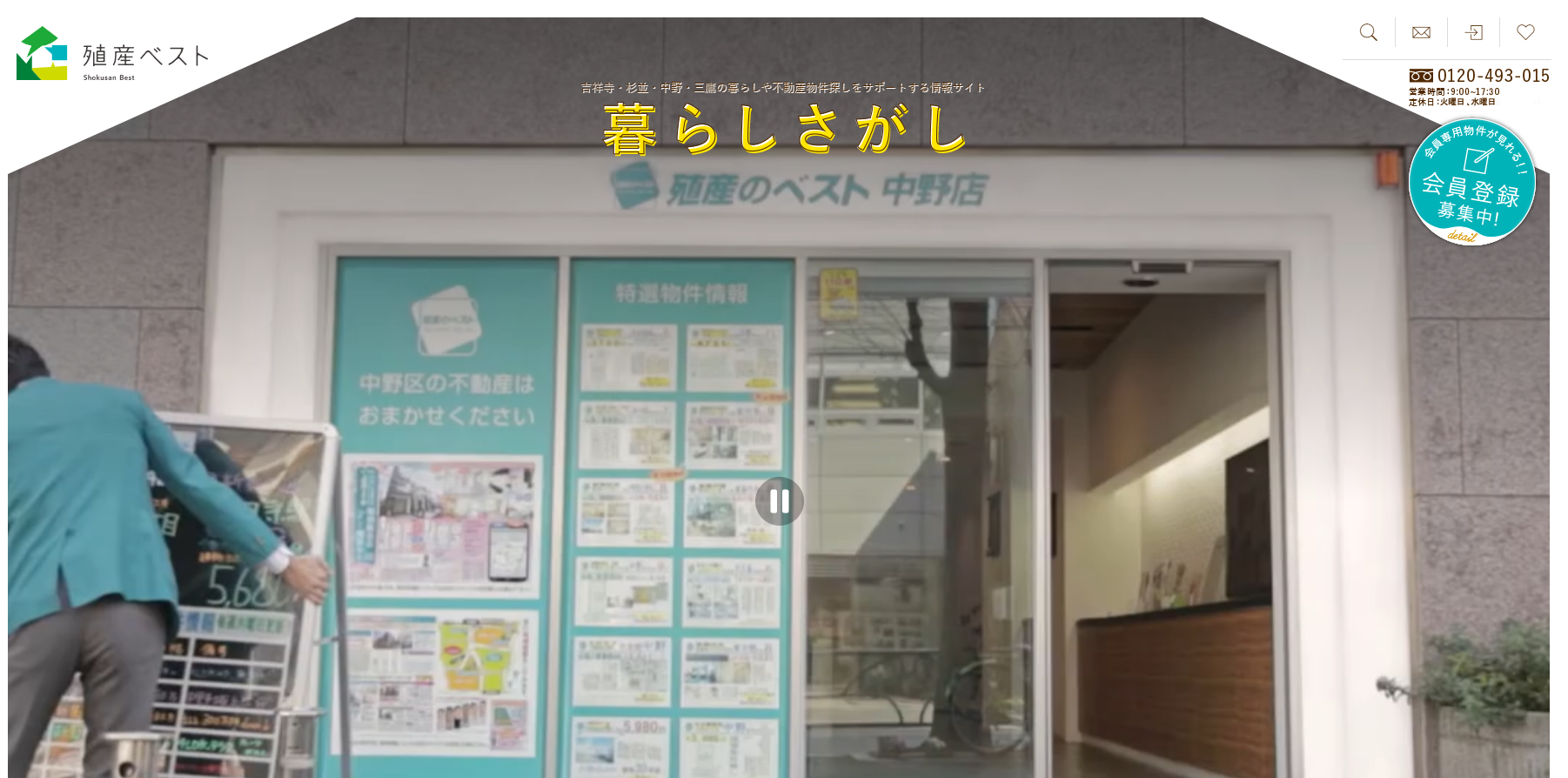 殖産ベスト株式会社