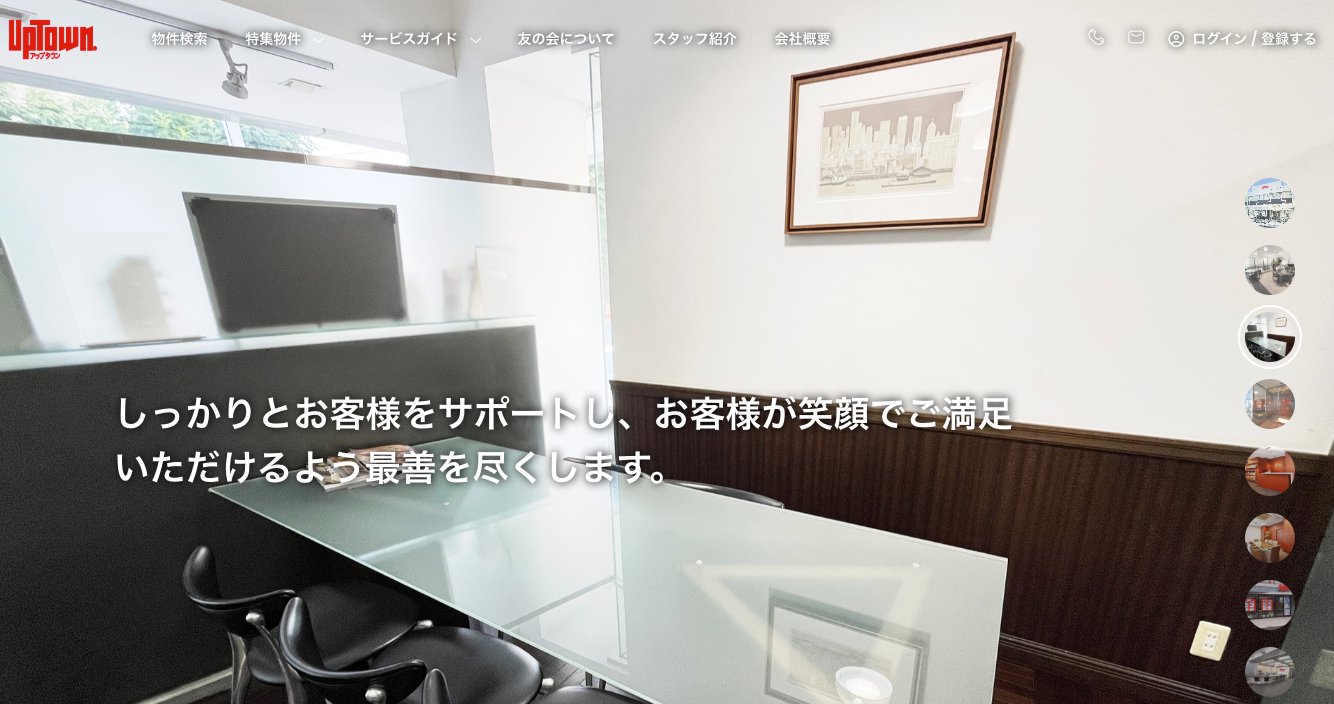 株式会社アップタウン（不動産売却：店舗数基準）