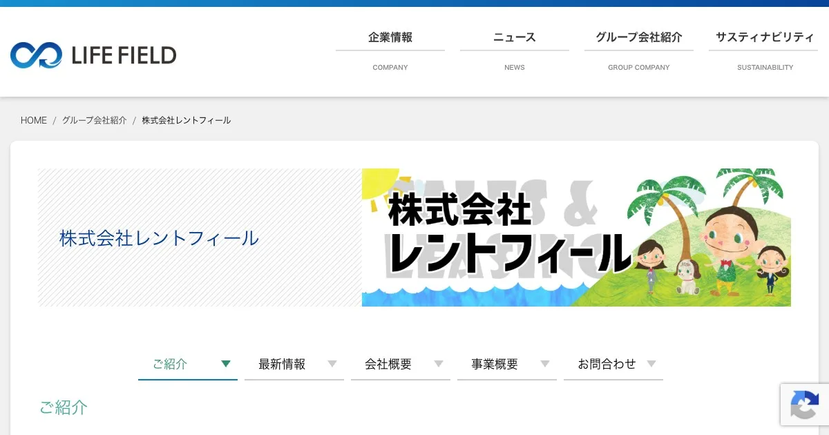 株式会社レントフィール