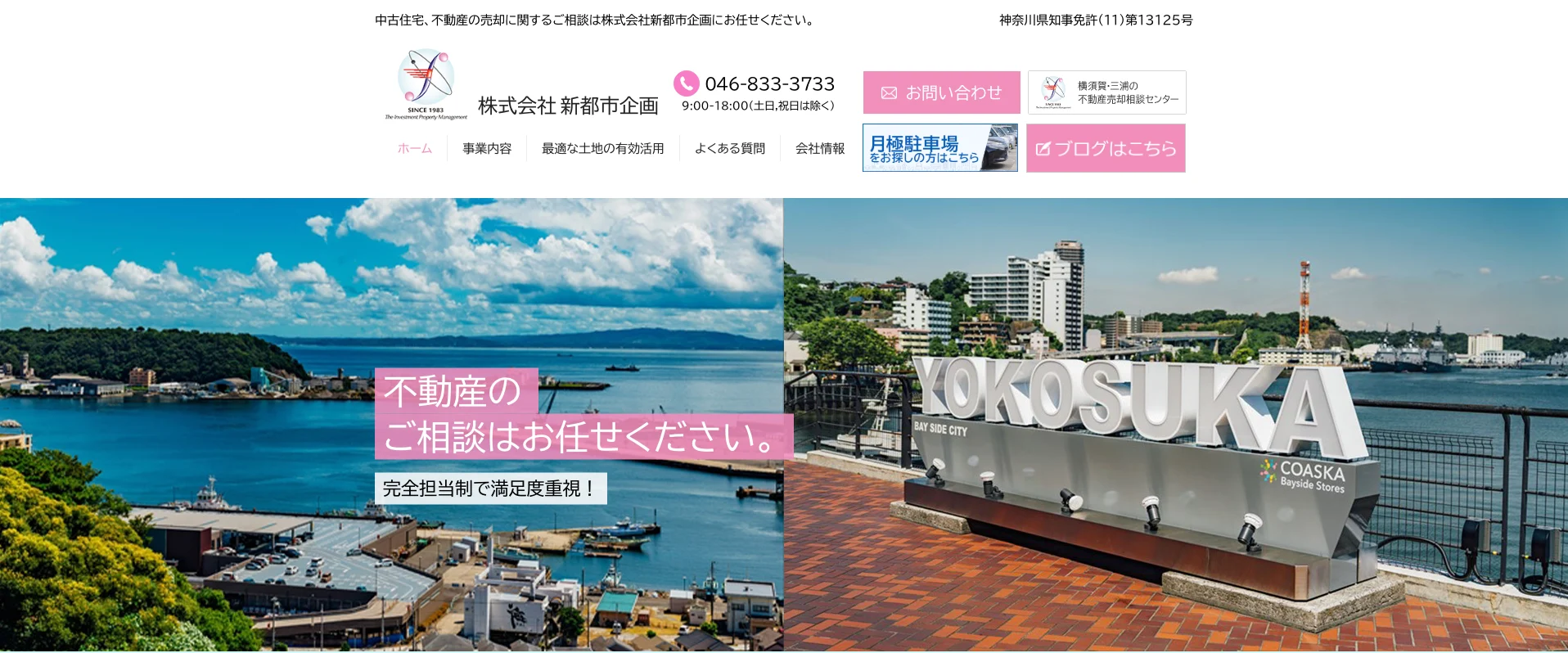 株式会社 新都市企画（不動産売却：店舗数基準）
