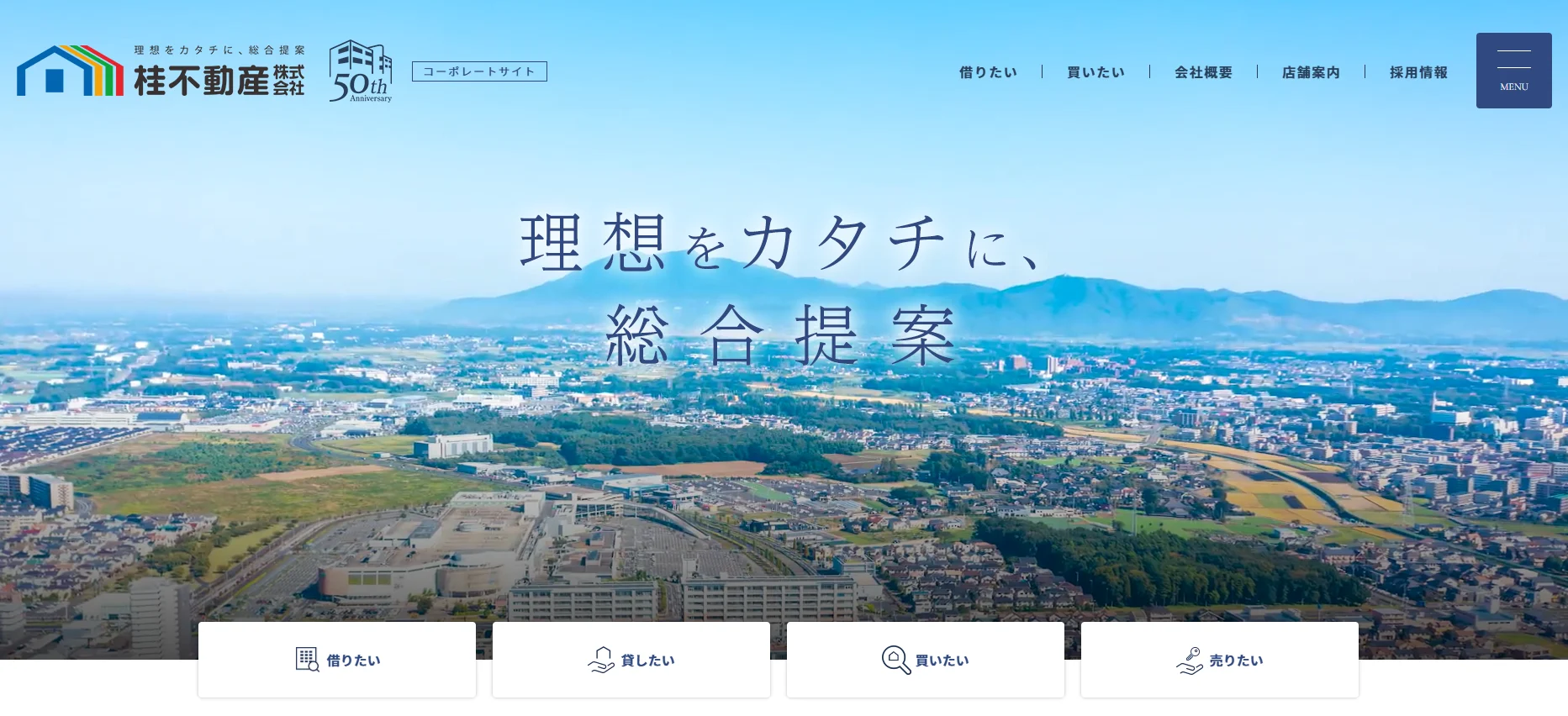 桂不動産株式会社