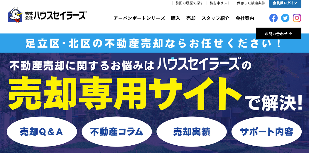 株式会社ハウスセイラーズ