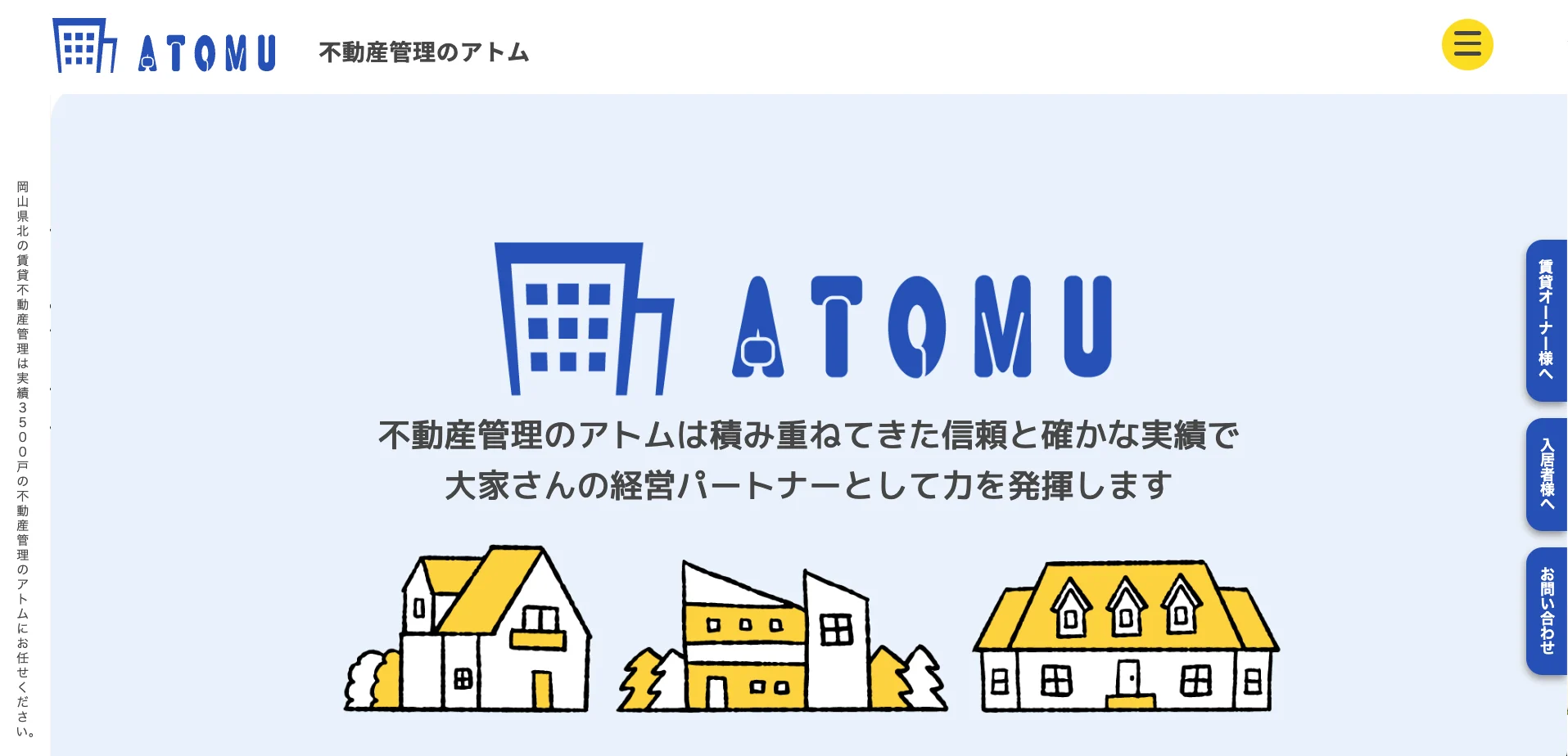 岡山
