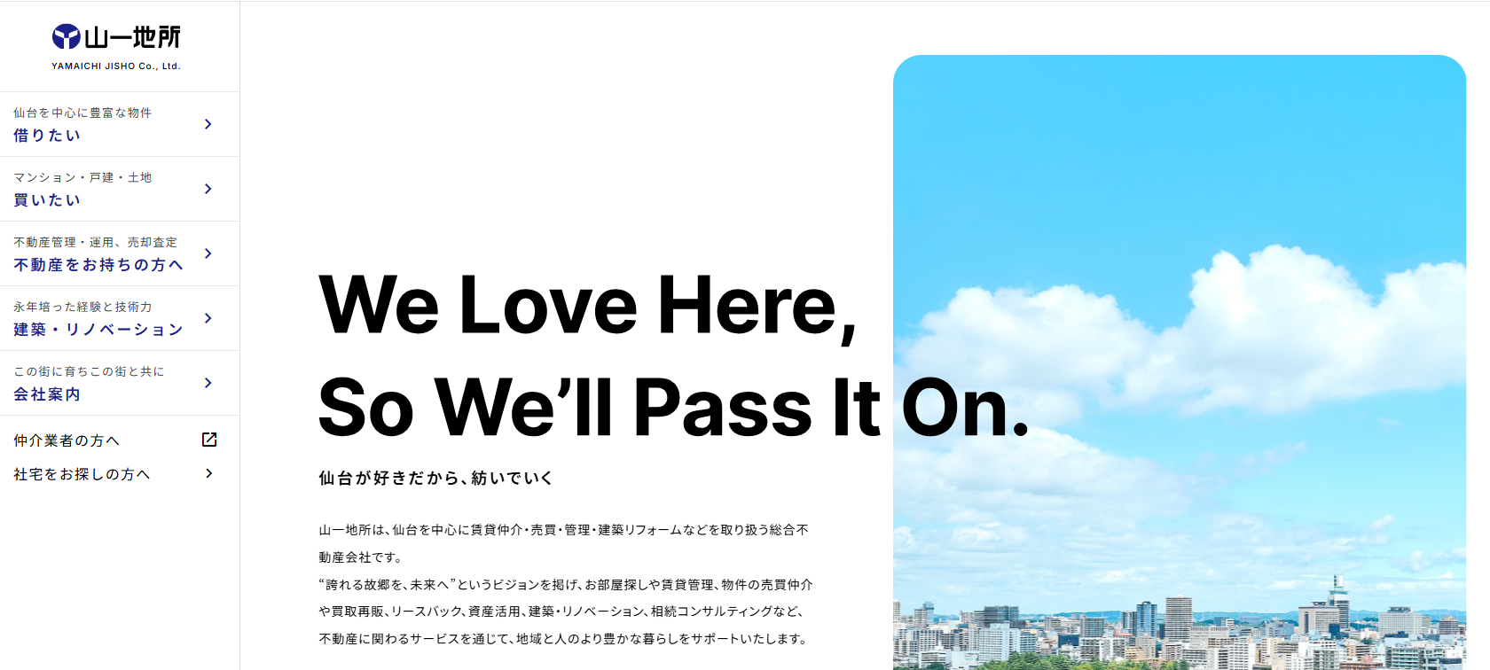 株式会社山一地所（賃貸管理：管理戸数基準）