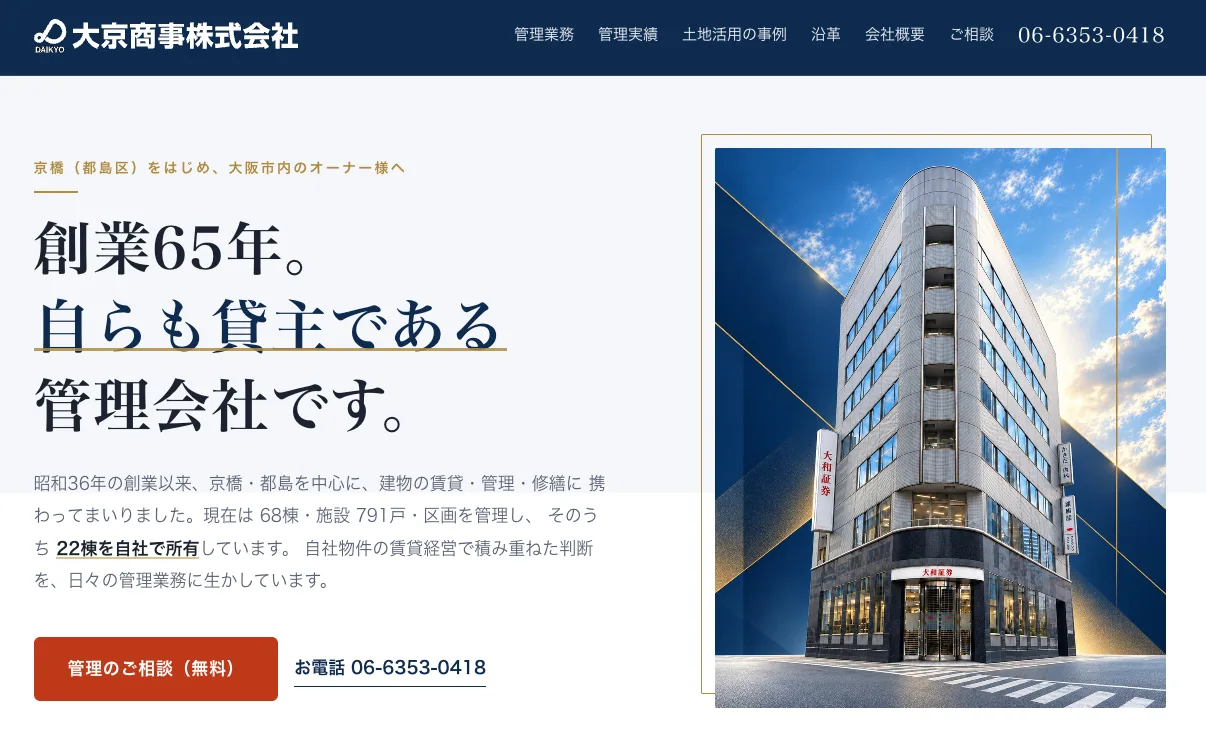 大京商事株式会社