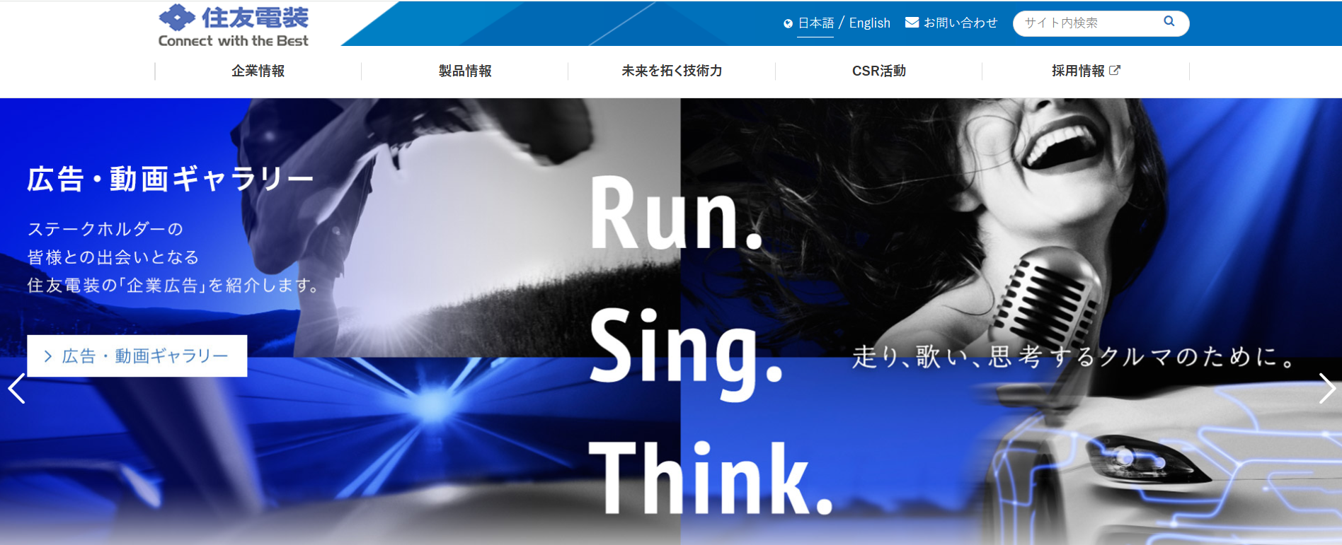 住友電装株式会社(おすすめランキング)