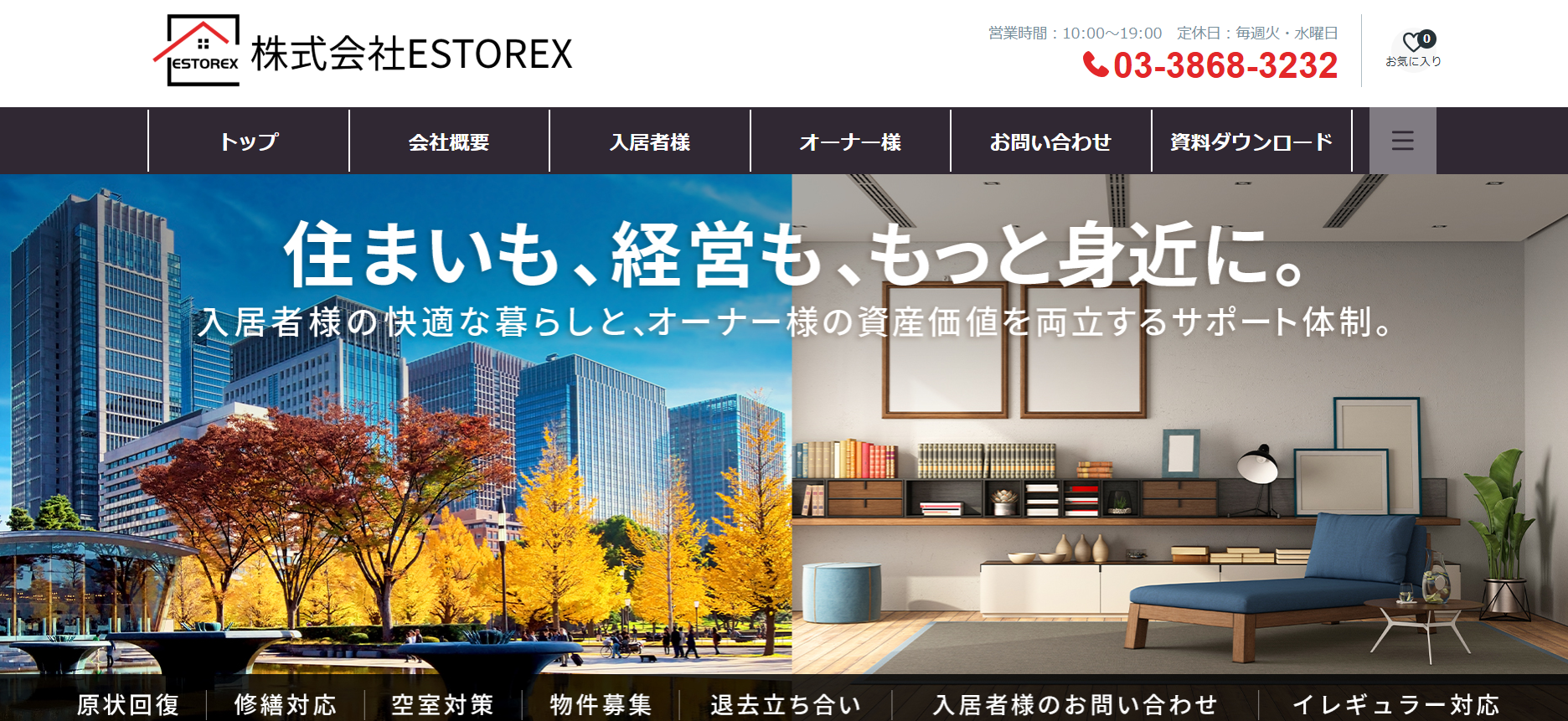 株式会社ESTOREX（店舗選定（本郷三丁目エリア）／他KW使用不可）