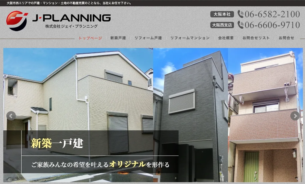 株式会社ジェイ・プランニング