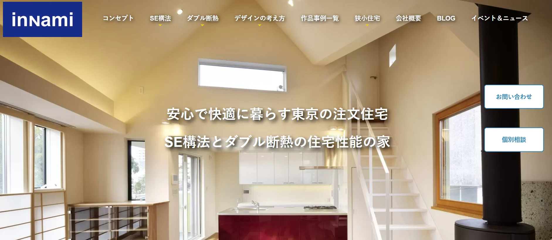 株式会社印南建設