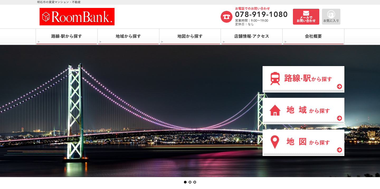 株式会社RoomBank